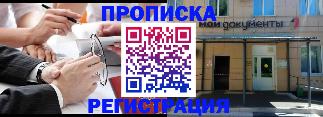 миграционный учет в Верещагино