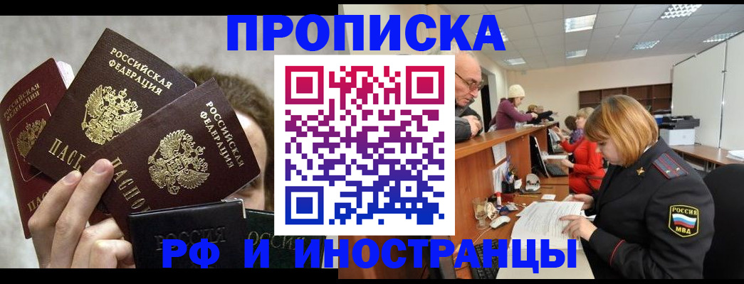 прописка поиск в Верещагино
