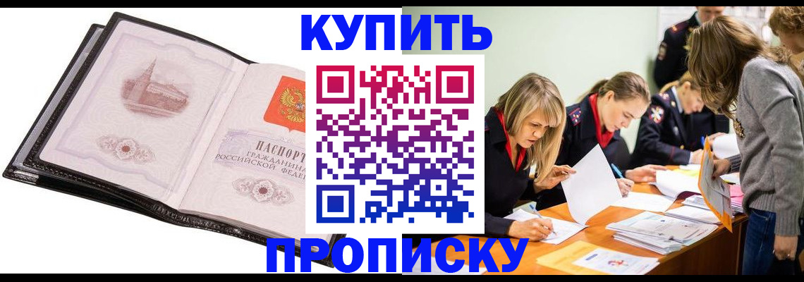 прописка законно в Верещагино