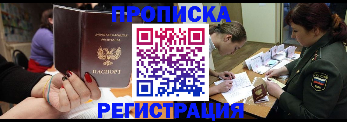 прописка ребенка в Верещагино