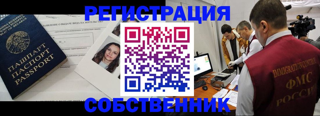 прописка иностранных граждан в Верещагино
