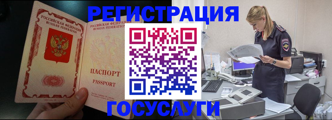 прописка для работы в Верещагино