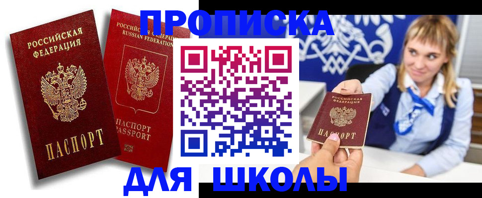 прописка от собственника в Верещагино