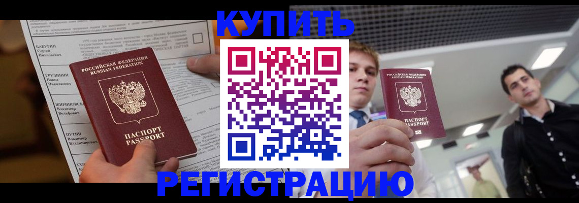 прописка гарантия в Верещагино