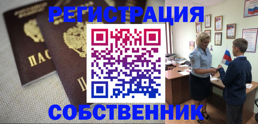 временная регистрация в Верещагино