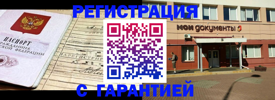 временная регистрация поиск в Верещагино