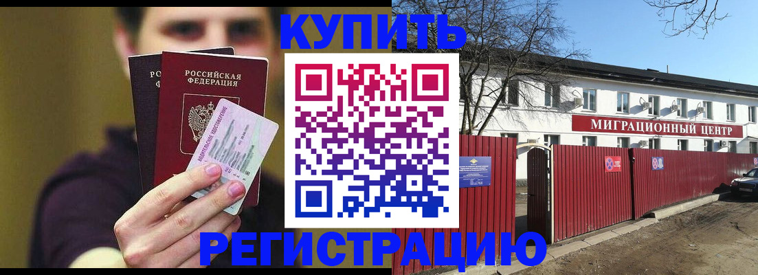 временная регистрация 2025 в Верещагино