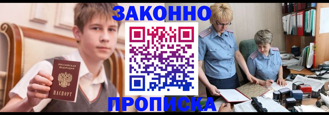 временная регистрация для школы в Верещагино