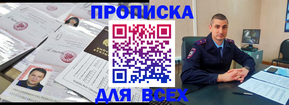 где прописаться в Верещагино